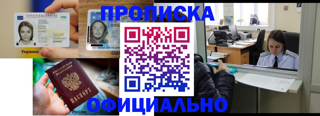 временная регистрация купить в Александровске