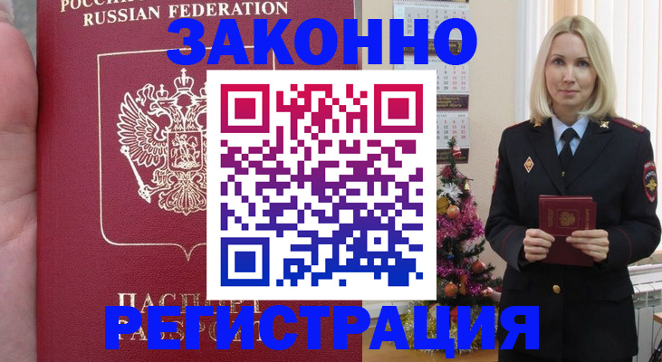 временная регистрация гарантия в Александровске