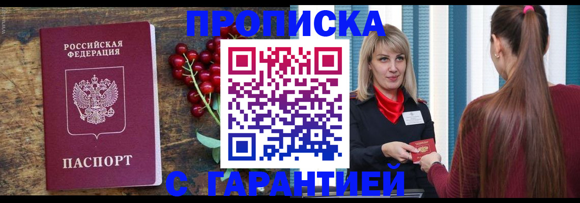 временная регистрация для школы в Александровске
