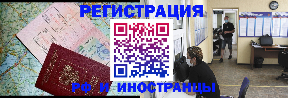 регистрация в Александровске